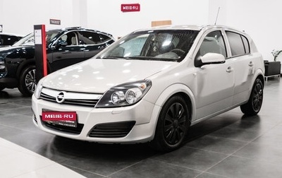 Opel Astra H, 2005 год, 550 000 рублей, 1 фотография