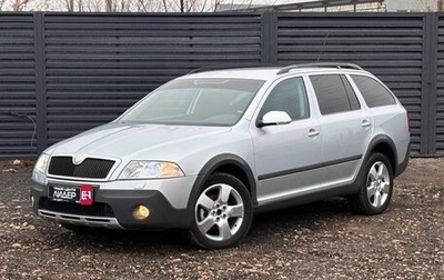 Skoda Octavia, 2008 год, 1 315 000 рублей, 1 фотография