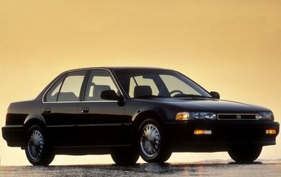 Honda Accord IV, 1993 год, 199 000 рублей, 1 фотография