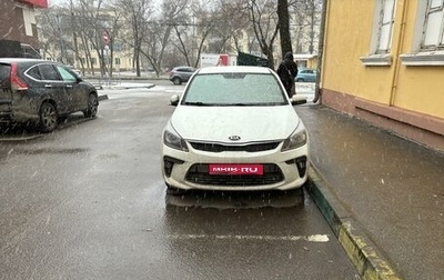 KIA Rio IV, 2018 год, 1 205 000 рублей, 1 фотография