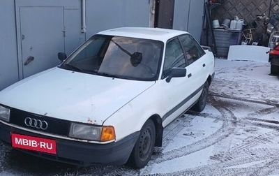 Audi 80, 1987 год, 160 000 рублей, 1 фотография