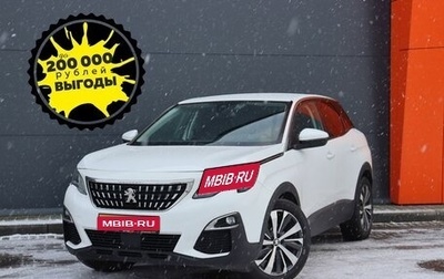 Peugeot 3008 II, 2018 год, 2 199 000 рублей, 1 фотография