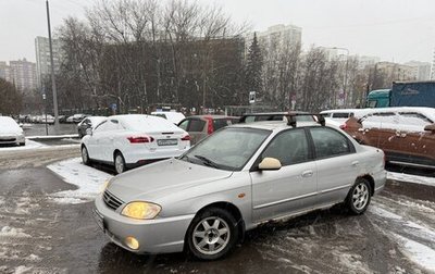 KIA Spectra II (LD), 2008 год, 240 000 рублей, 1 фотография