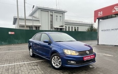 Volkswagen Polo VI (EU Market), 2020 год, 1 620 000 рублей, 1 фотография