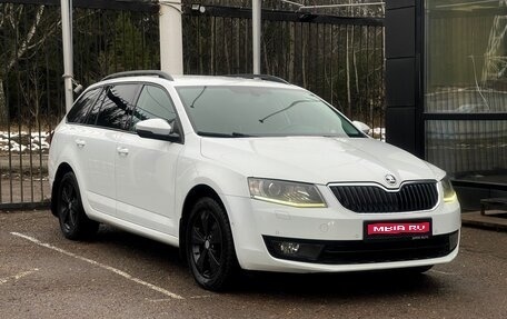 Skoda Octavia, 2014 год, 1 579 000 рублей, 1 фотография