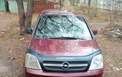 Opel Meriva, 2004 год, 500 000 рублей, 1 фотография