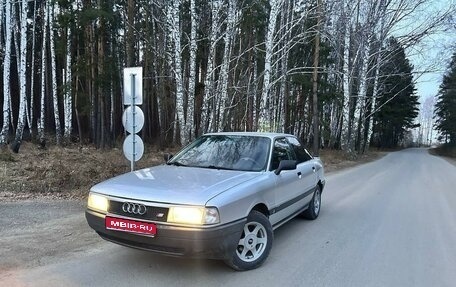 Audi 80, 1991 год, 398 000 рублей, 1 фотография