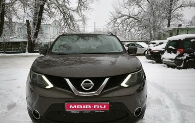 Nissan Qashqai, 2014 год, 2 250 000 рублей, 1 фотография