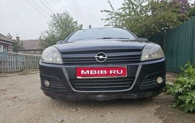 Opel Astra H, 2005 год, 500 000 рублей, 1 фотография