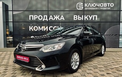 Toyota Camry, 2015 год, 2 370 000 рублей, 1 фотография