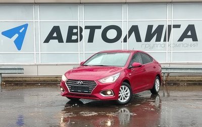 Hyundai Solaris II рестайлинг, 2018 год, 1 384 000 рублей, 1 фотография