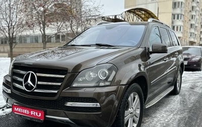 Mercedes-Benz GL-Класс, 2012 год, 2 299 000 рублей, 1 фотография