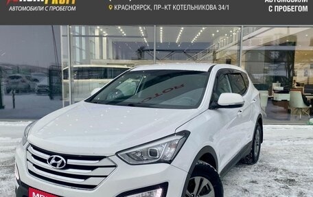 Hyundai Santa Fe III рестайлинг, 2015 год, 1 999 000 рублей, 1 фотография