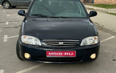 KIA Spectra II (LD), 2008 год, 450 000 рублей, 1 фотография