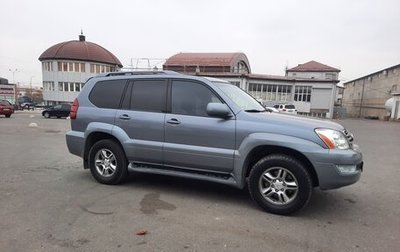 Lexus GX I, 2005 год, 2 280 000 рублей, 1 фотография