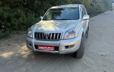 Toyota Land Cruiser Prado 120 рестайлинг, 2007 год, 1 905 000 рублей, 1 фотография