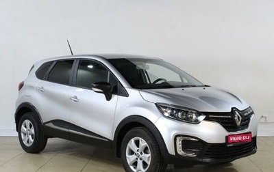 Renault Kaptur I рестайлинг, 2020 год, 1 698 000 рублей, 1 фотография