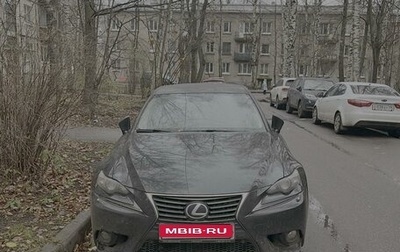 Lexus IS III, 2014 год, 2 250 000 рублей, 1 фотография