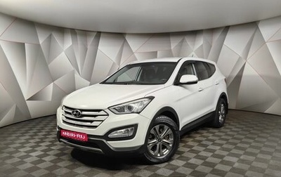 Hyundai Santa Fe III рестайлинг, 2015 год, 1 997 000 рублей, 1 фотография