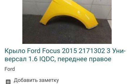 Ford Focus III, 2016 год, 390 000 рублей, 8 фотография