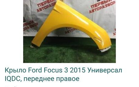 Ford Focus III, 2016 год, 390 000 рублей, 9 фотография