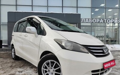 Honda Freed I, 2010 год, 1 150 000 рублей, 1 фотография