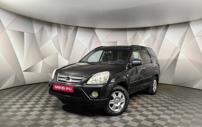 Honda CR-V II рестайлинг, 2006 год, 815 000 рублей, 1 фотография