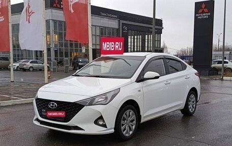 Hyundai Solaris II рестайлинг, 2020 год, 1 534 900 рублей, 1 фотография