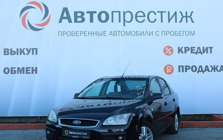 Ford Focus II рестайлинг, 2007 год, 548 000 рублей, 3 фотография