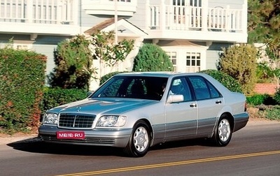 Mercedes-Benz S-Класс, 1991 год, 270 000 рублей, 1 фотография