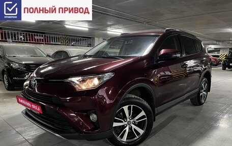 Toyota RAV4, 2016 год, 2 200 000 рублей, 1 фотография