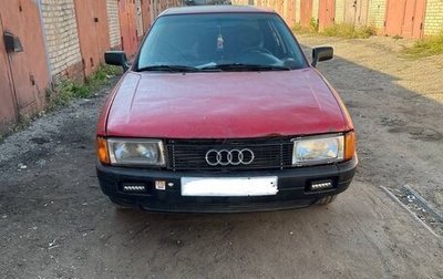 Audi 80, 1991 год, 165 000 рублей, 1 фотография