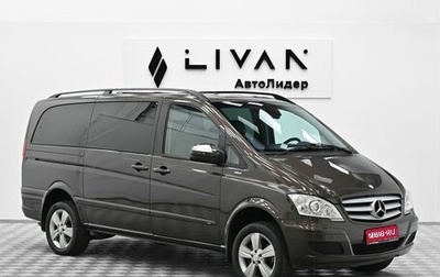 Mercedes-Benz Viano, 2014 год, 2 449 000 рублей, 1 фотография