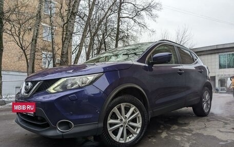 Nissan Qashqai, 2018 год, 2 249 999 рублей, 14 фотография