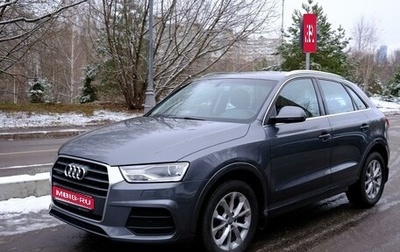 Audi Q3, 2016 год, 2 300 000 рублей, 1 фотография