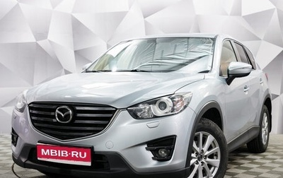 Mazda CX-5 II, 2016 год, 2 488 000 рублей, 1 фотография