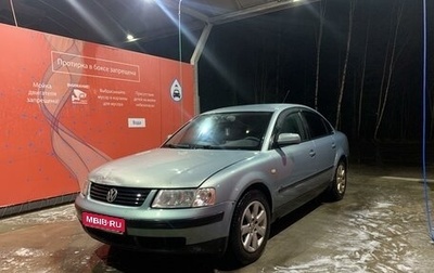 Volkswagen Passat B5+ рестайлинг, 1998 год, 290 000 рублей, 1 фотография