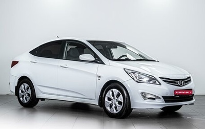 Hyundai Solaris II рестайлинг, 2016 год, 1 374 000 рублей, 1 фотография