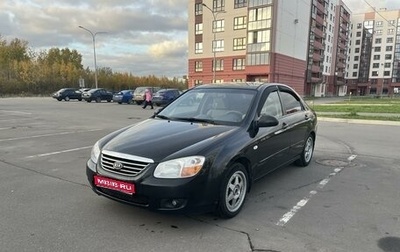 KIA Cerato I, 2008 год, 415 000 рублей, 1 фотография