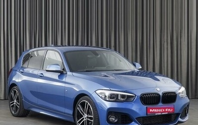 BMW 1 серия, 2018 год, 2 599 000 рублей, 1 фотография