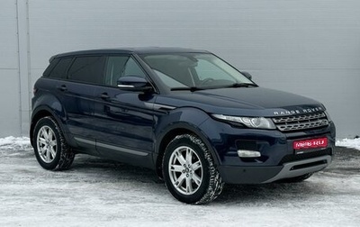 Land Rover Range Rover Evoque I, 2013 год, 2 300 000 рублей, 1 фотография