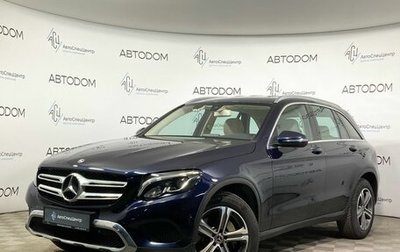 Mercedes-Benz GLC, 2017 год, 3 399 900 рублей, 1 фотография