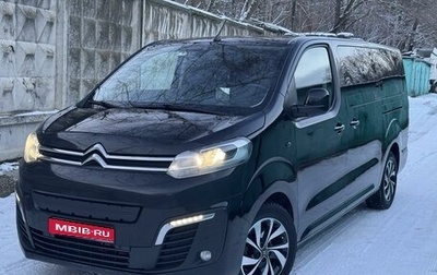 Citroen SpaceTourer I, 2020 год, 4 990 000 рублей, 1 фотография