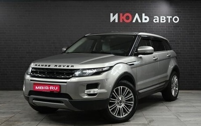 Land Rover Range Rover Evoque I, 2011 год, 2 300 000 рублей, 1 фотография