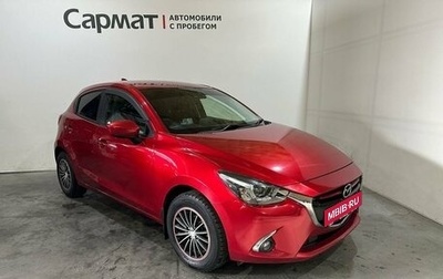 Mazda Demio IV, 2016 год, 1 250 000 рублей, 1 фотография