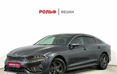 KIA K5, 2021 год, 2 397 000 рублей, 1 фотография