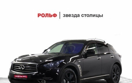 Infiniti FX II, 2012 год, 1 878 000 рублей, 1 фотография