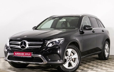 Mercedes-Benz GLC, 2017 год, 3 480 000 рублей, 1 фотография