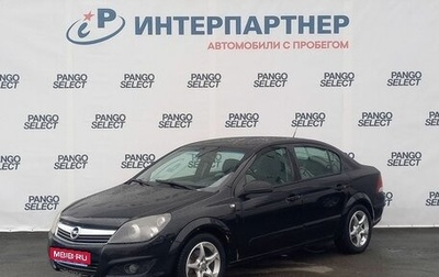 Opel Astra H, 2007 год, 444 400 рублей, 1 фотография