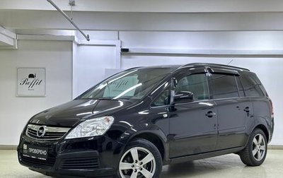 Opel Zafira B, 2010 год, 750 000 рублей, 1 фотография